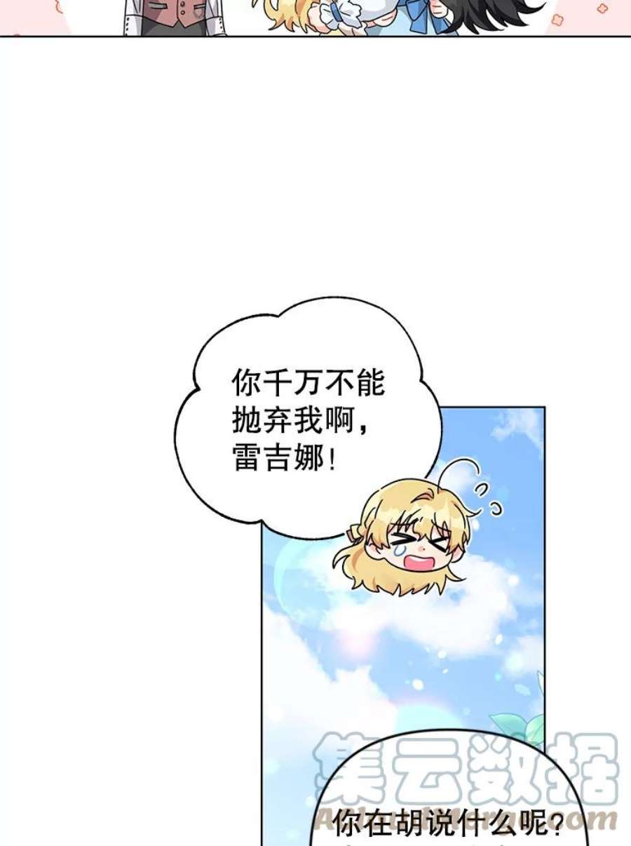 我被反派求婚了22.开始我的逃跑计划