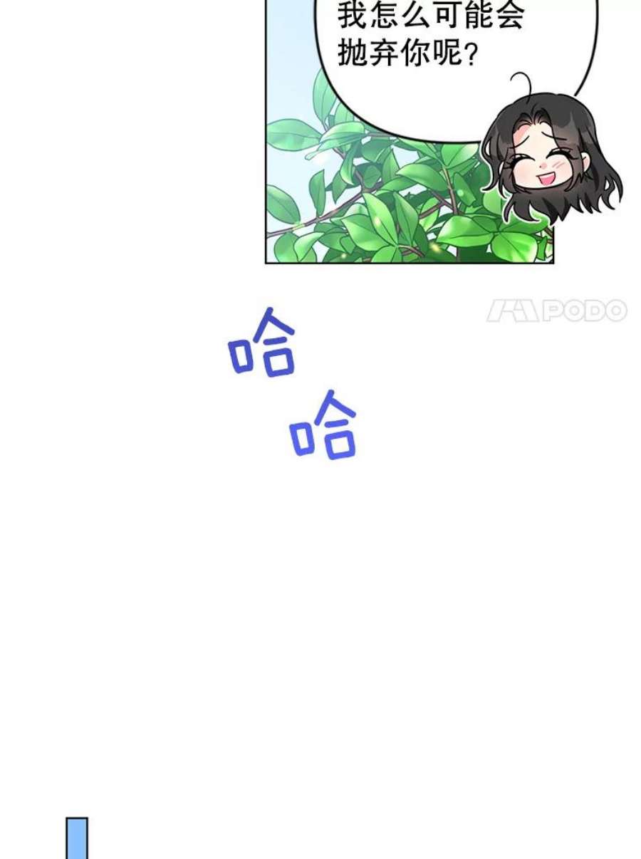 我被反派求婚了22.开始我的逃跑计划