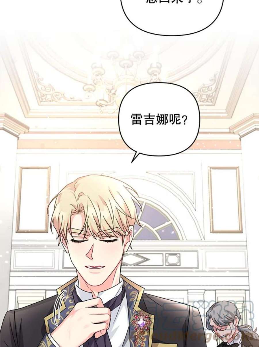我被反派求婚了22.开始我的逃跑计划