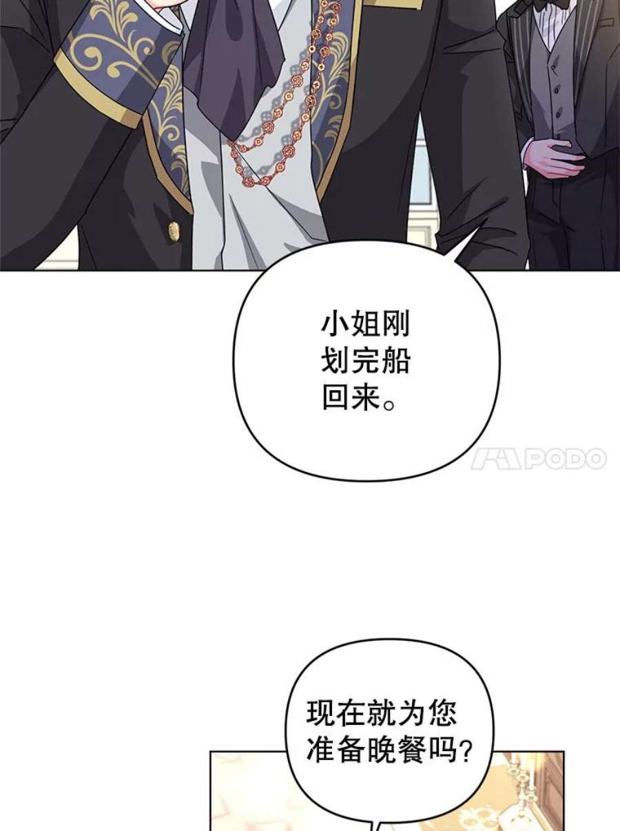 我被反派求婚了22.开始我的逃跑计划