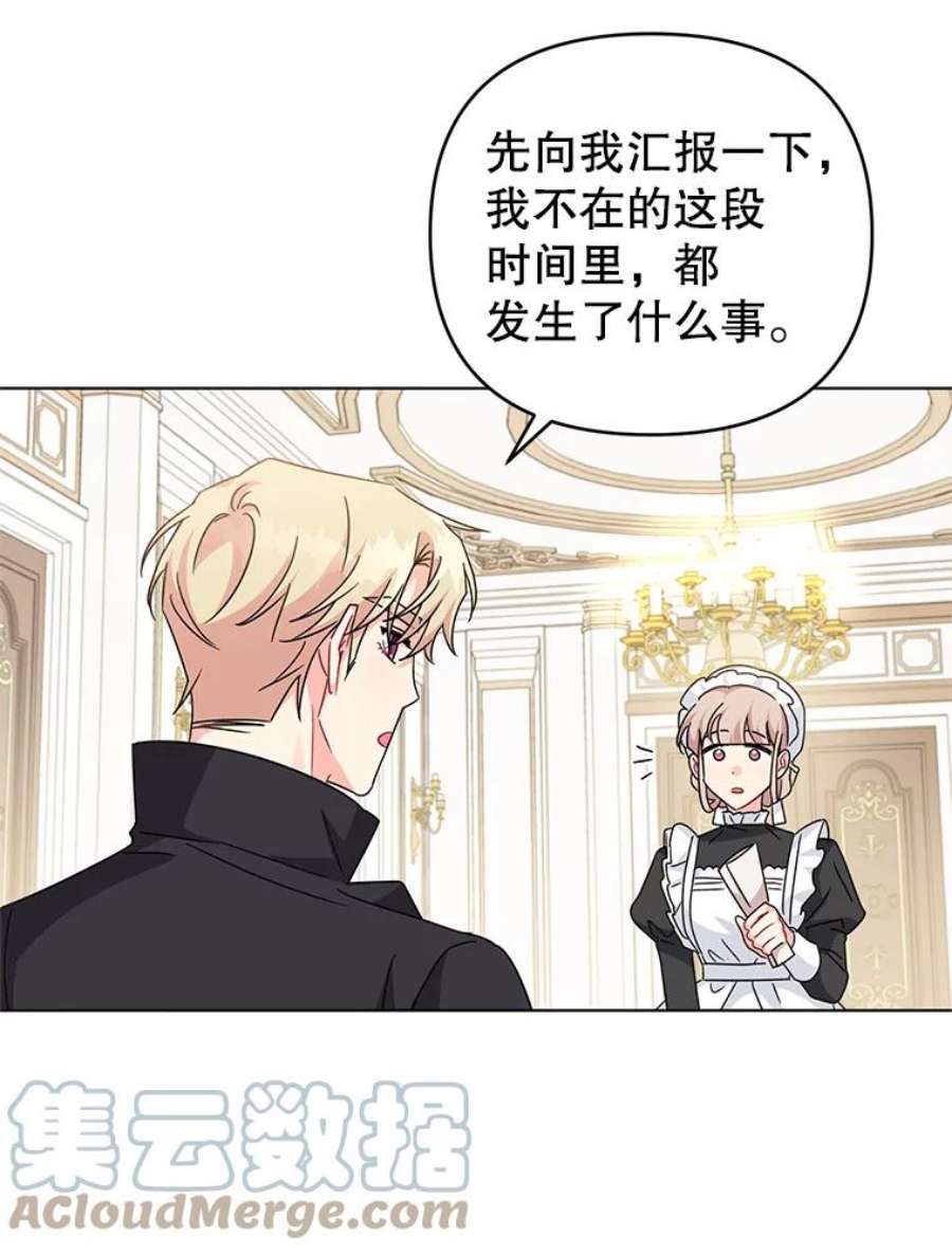 我被反派求婚了22.开始我的逃跑计划