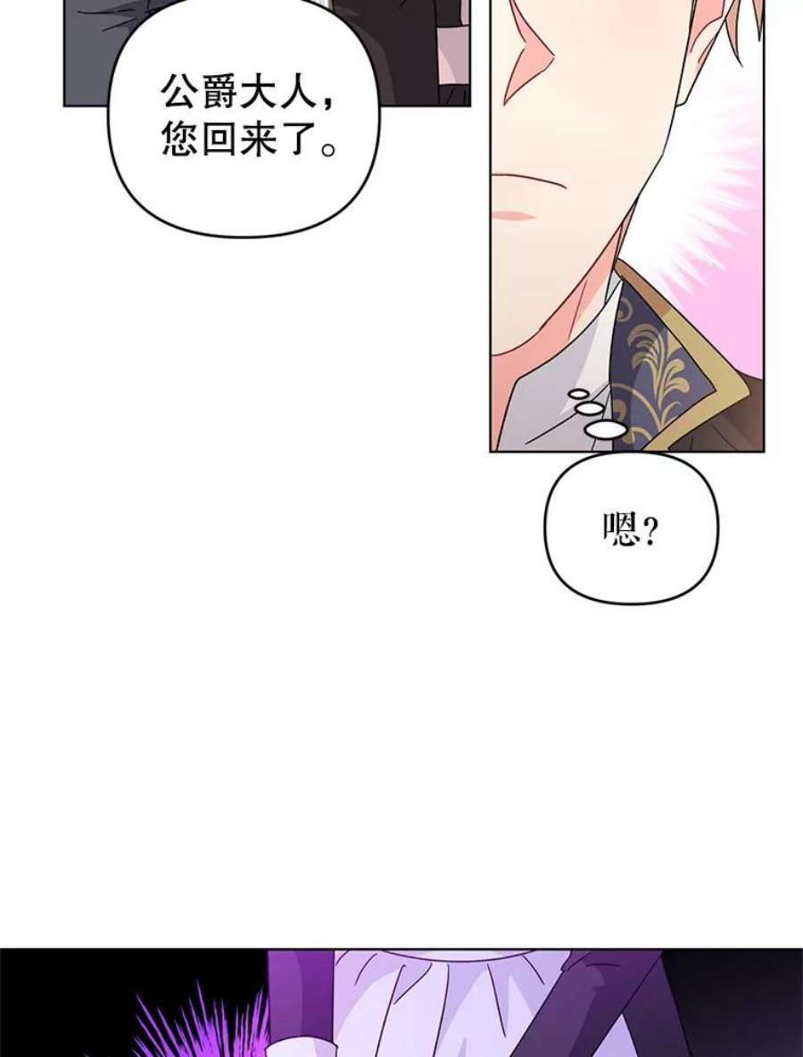 我被反派求婚了22.开始我的逃跑计划