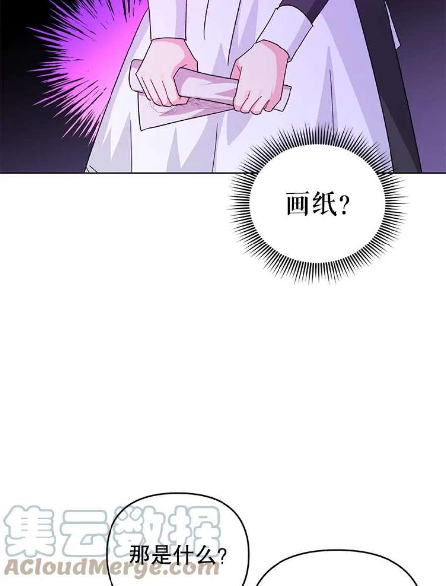 我被反派求婚了22.开始我的逃跑计划