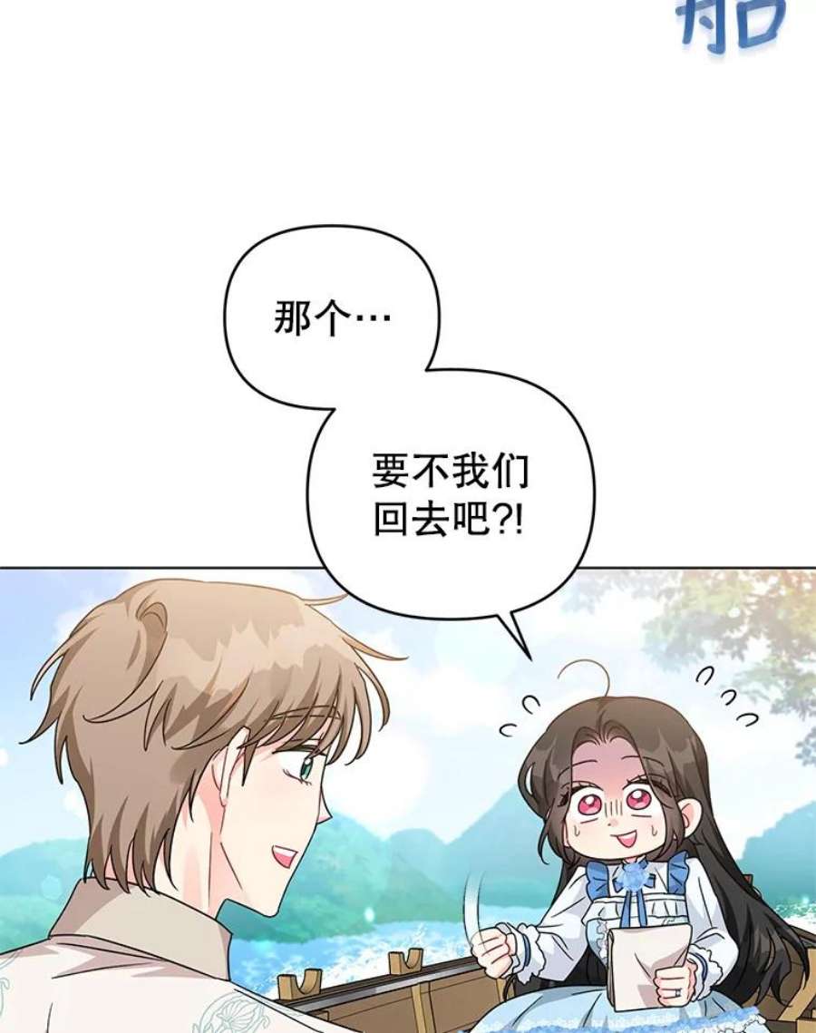 我被反派求婚了22.开始我的逃跑计划