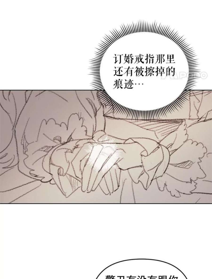 我被反派求婚了22.开始我的逃跑计划