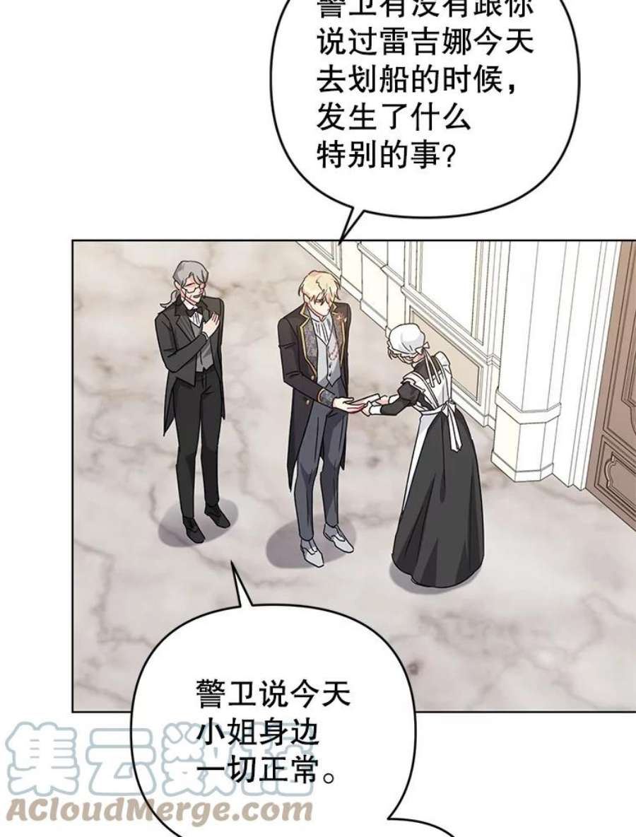 我被反派求婚了22.开始我的逃跑计划