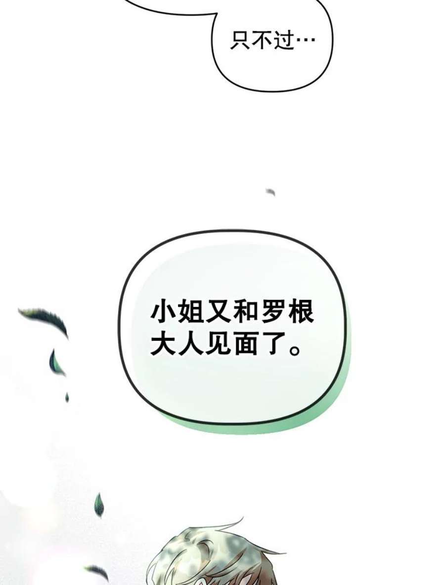 我被反派求婚了22.开始我的逃跑计划