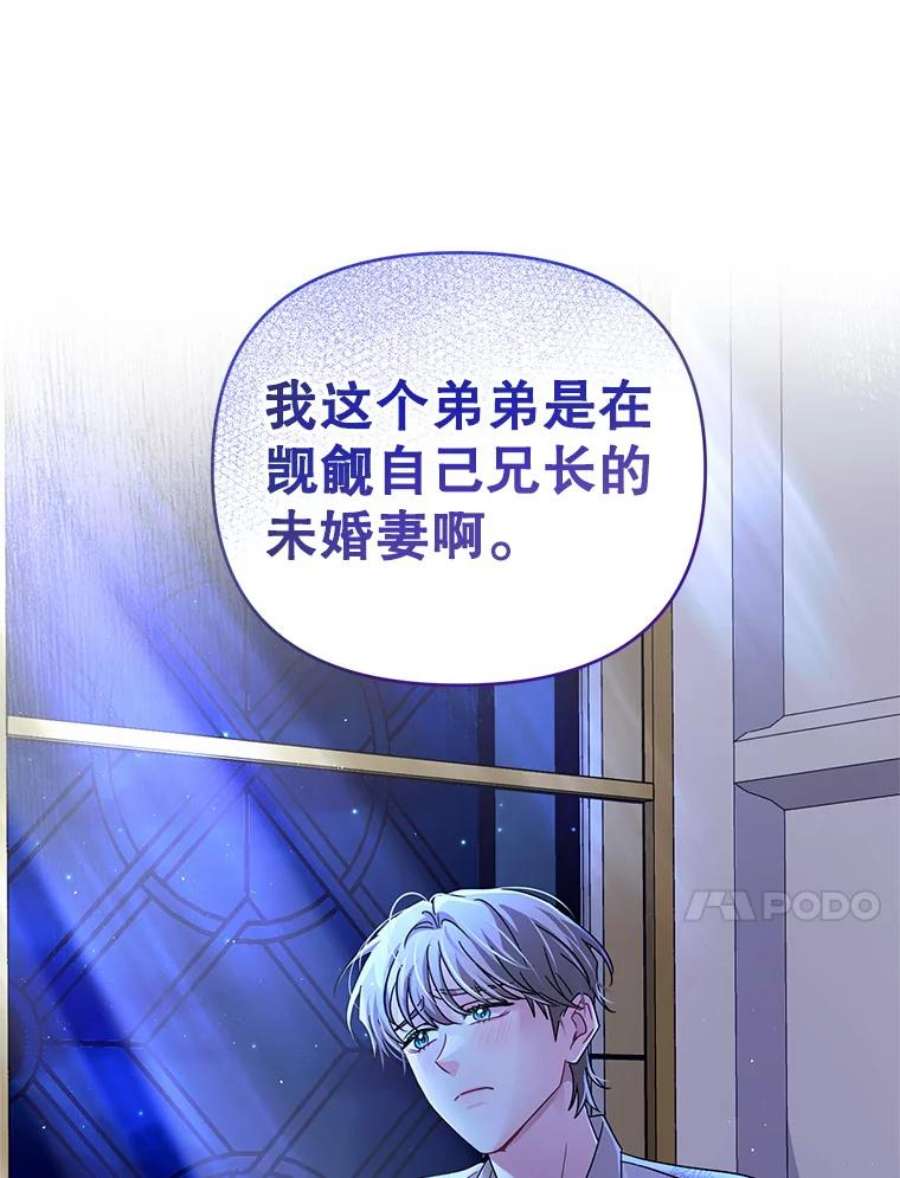 我被反派求婚了22.开始我的逃跑计划