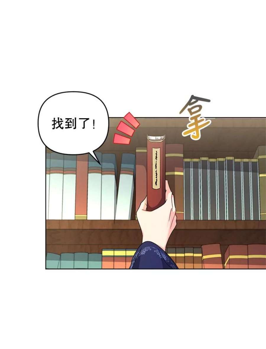 我被反派求婚了22.开始我的逃跑计划