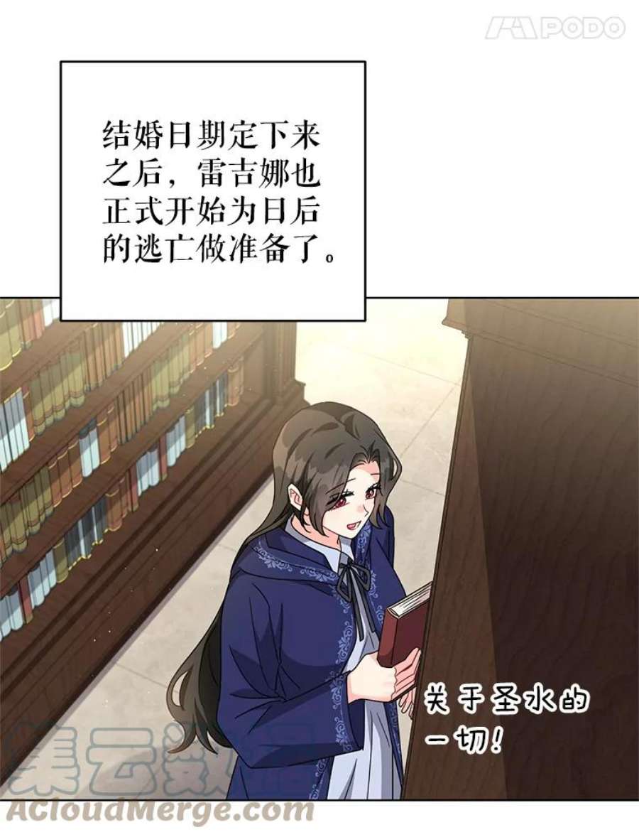 我被反派求婚了22.开始我的逃跑计划