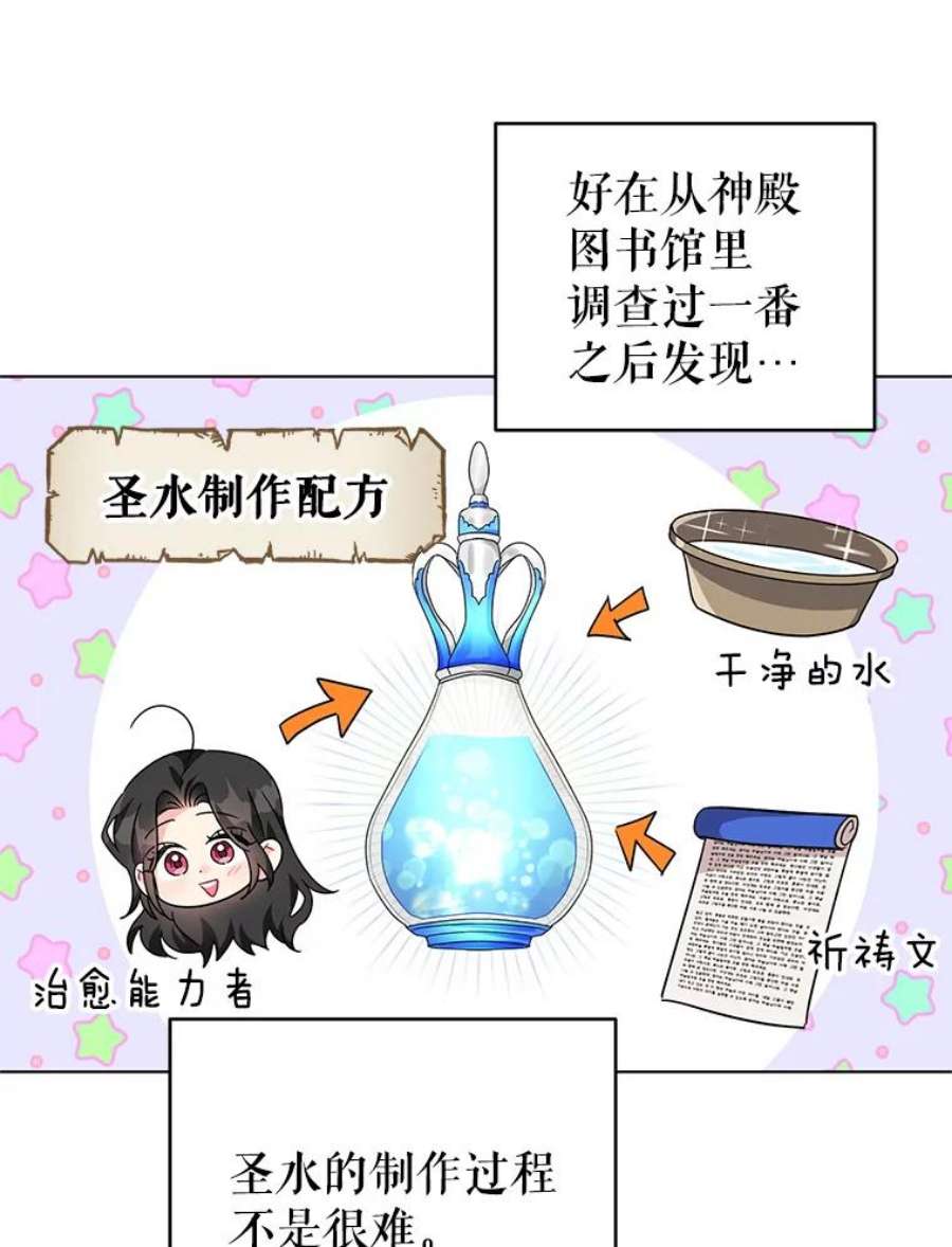 我被反派求婚了22.开始我的逃跑计划