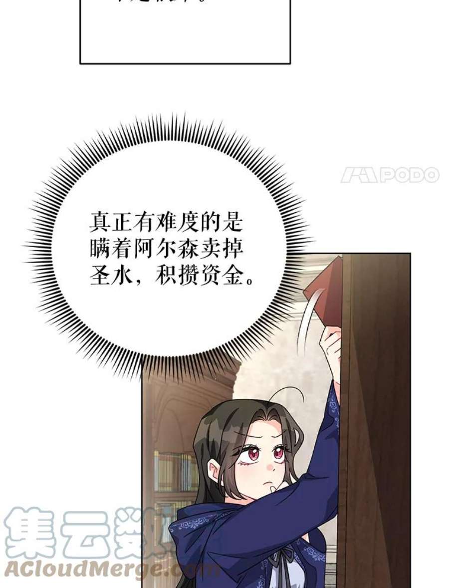 我被反派求婚了22.开始我的逃跑计划