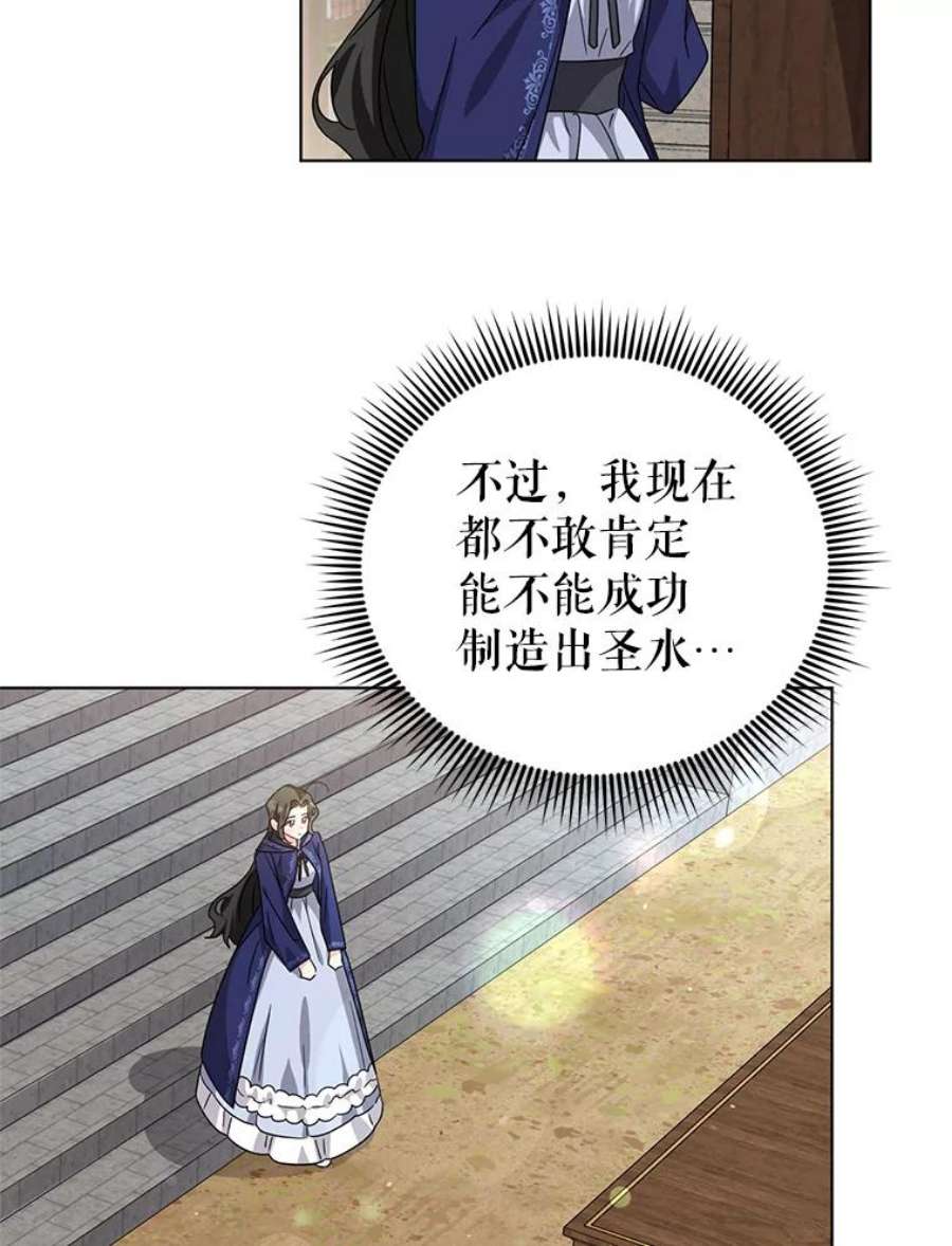 我被反派求婚了22.开始我的逃跑计划