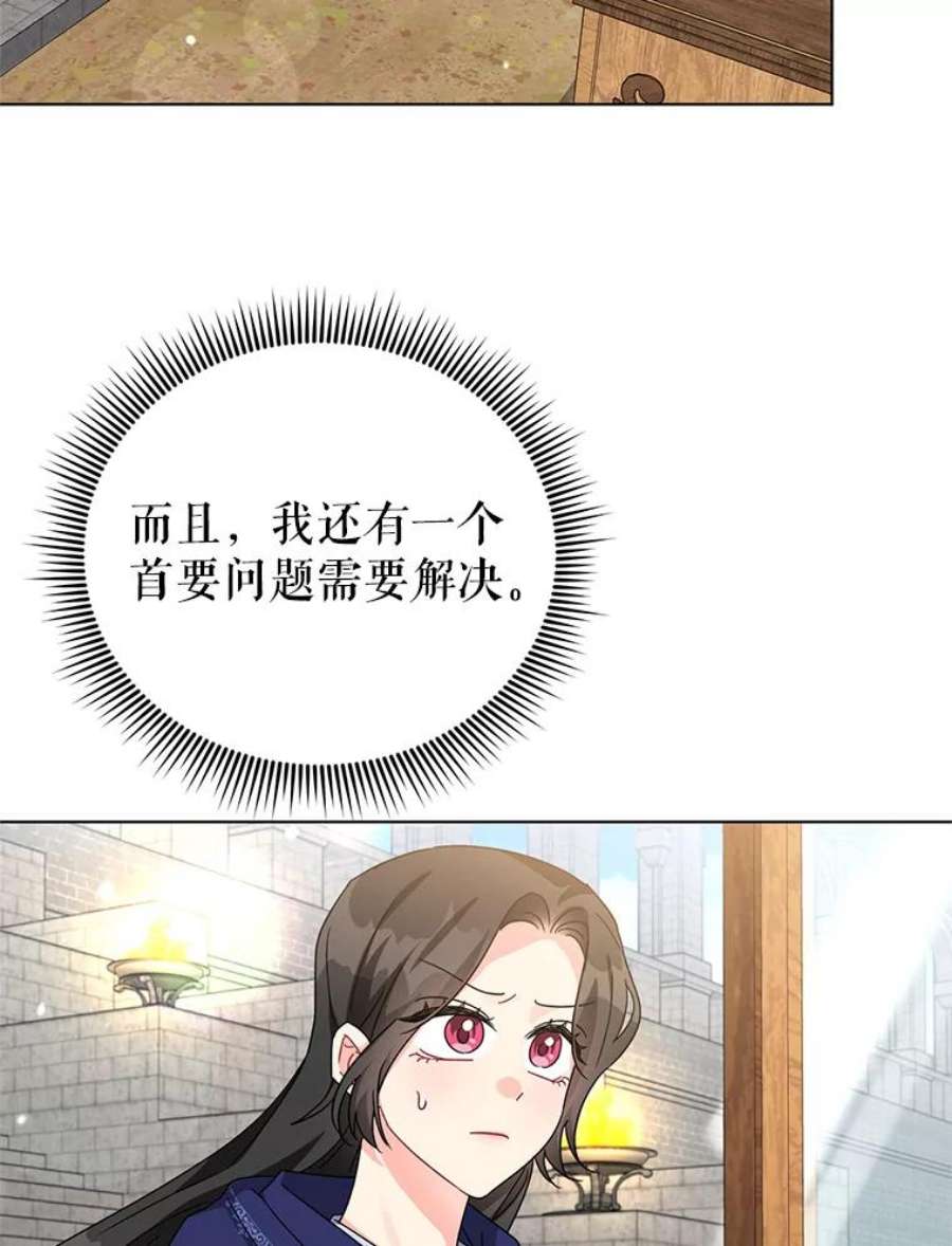 我被反派求婚了22.开始我的逃跑计划