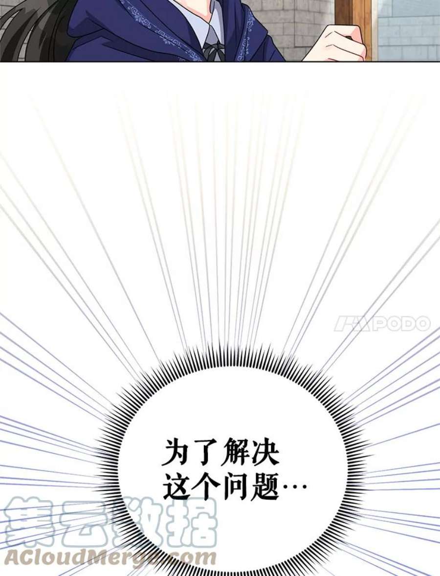 我被反派求婚了22.开始我的逃跑计划