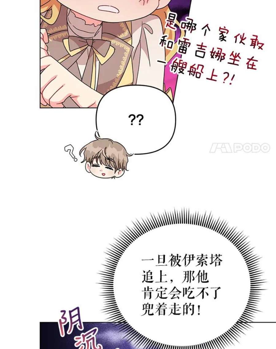 我被反派求婚了22.开始我的逃跑计划
