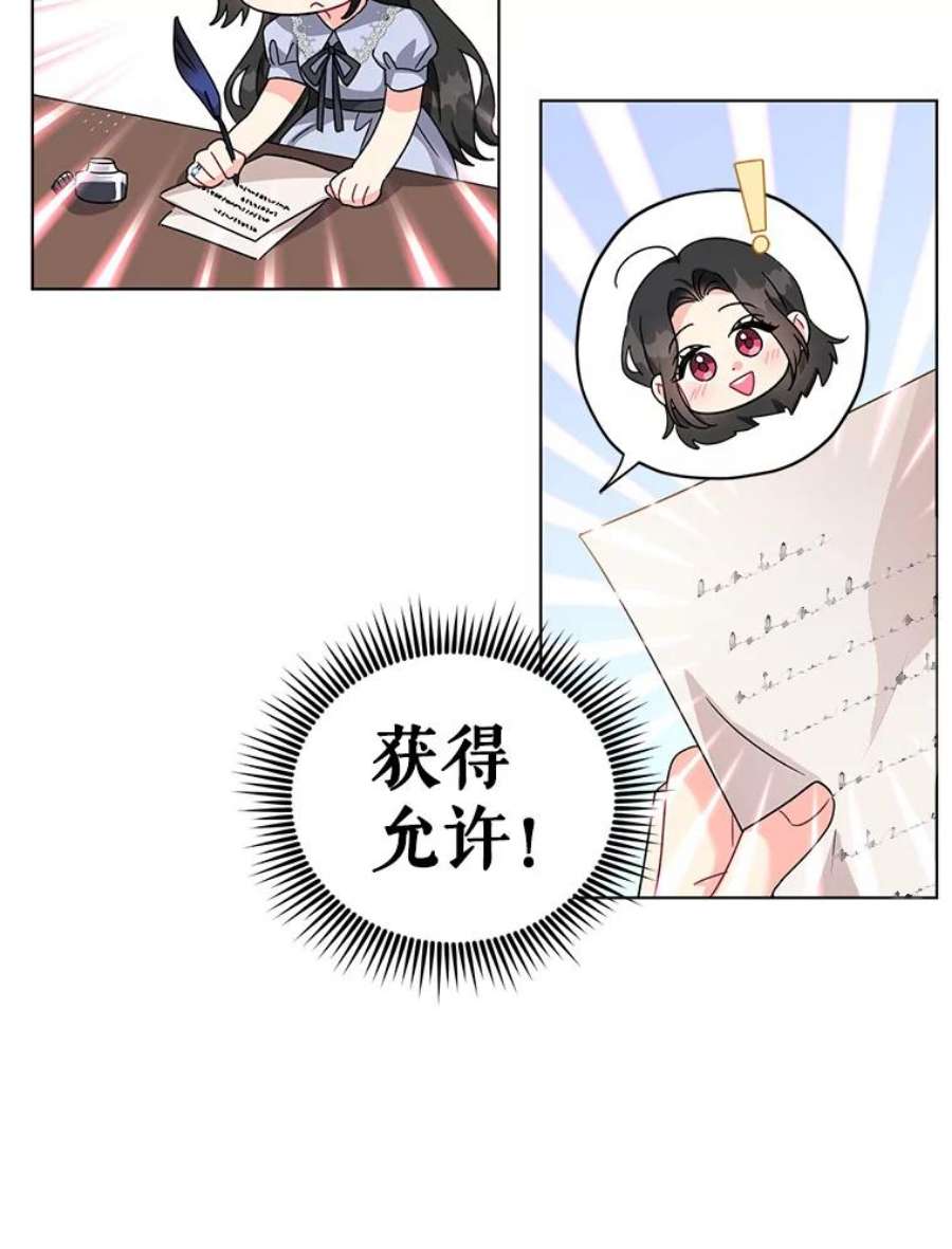 我被反派求婚了22.开始我的逃跑计划