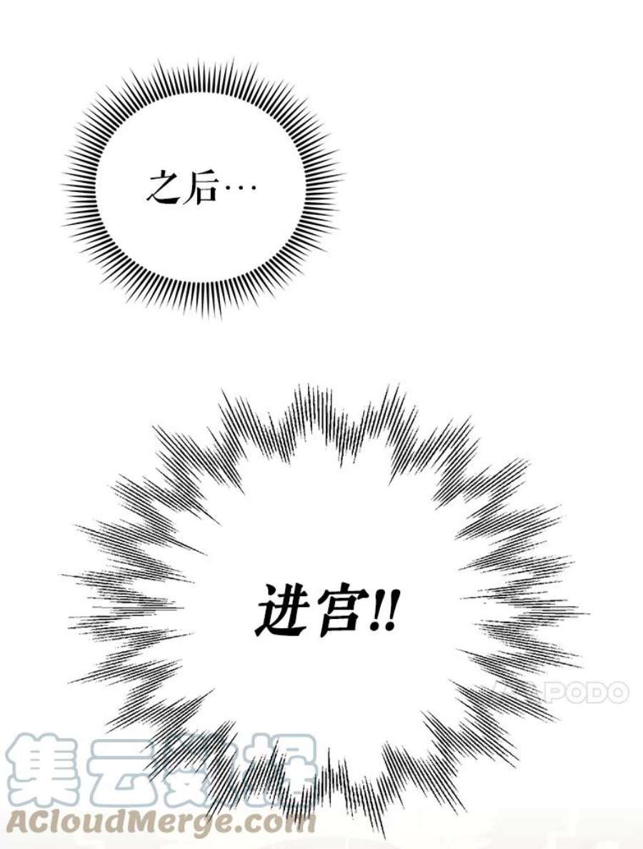 我被反派求婚了22.开始我的逃跑计划