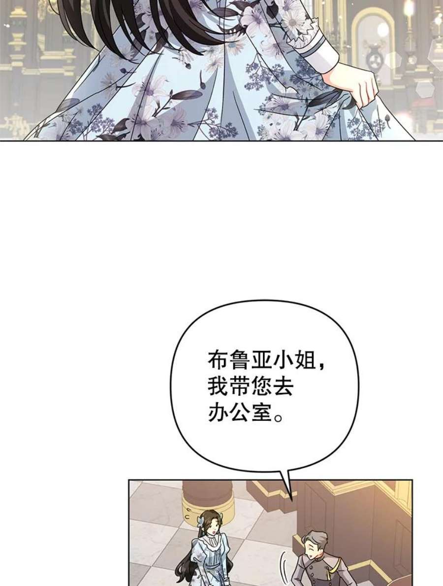 我被反派求婚了22.开始我的逃跑计划