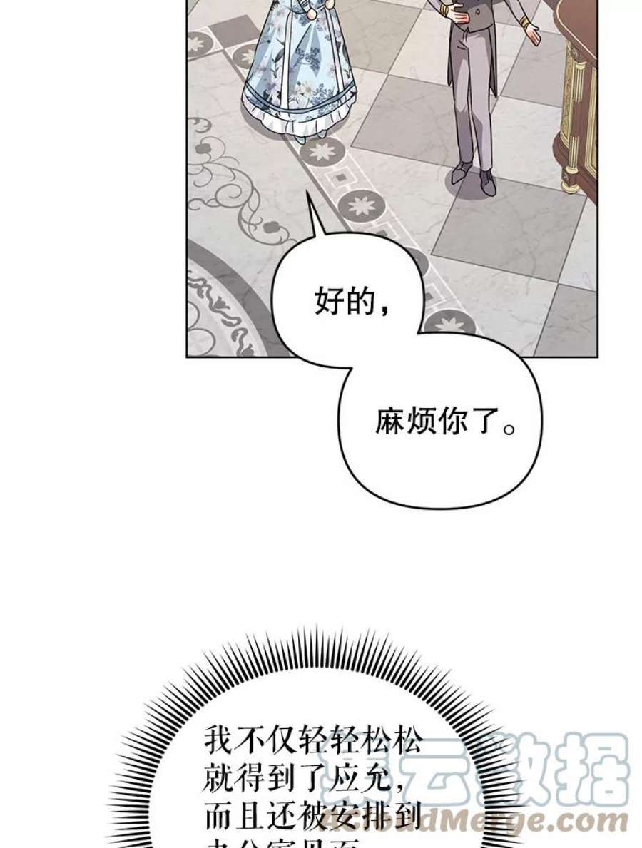 我被反派求婚了22.开始我的逃跑计划