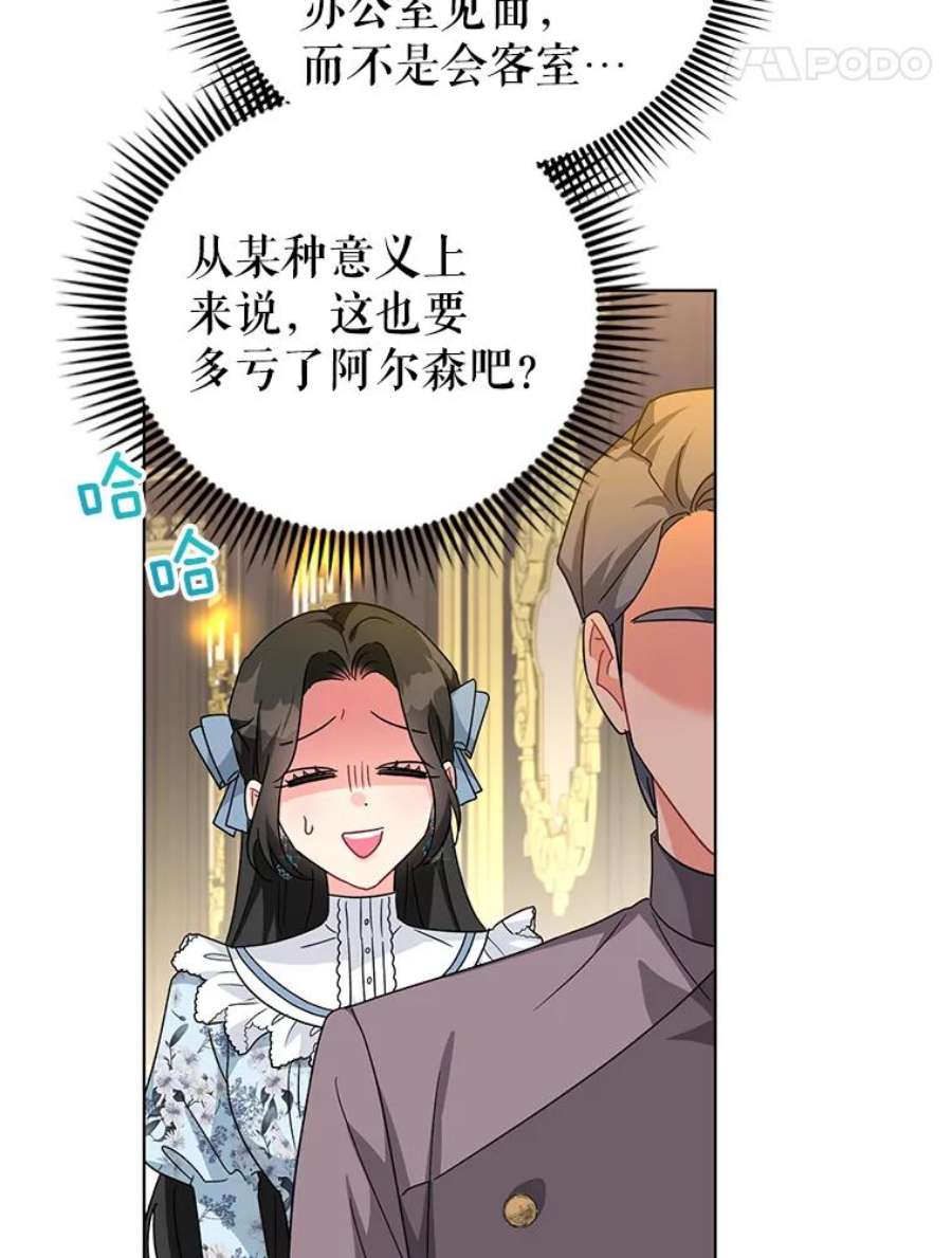 我被反派求婚了22.开始我的逃跑计划