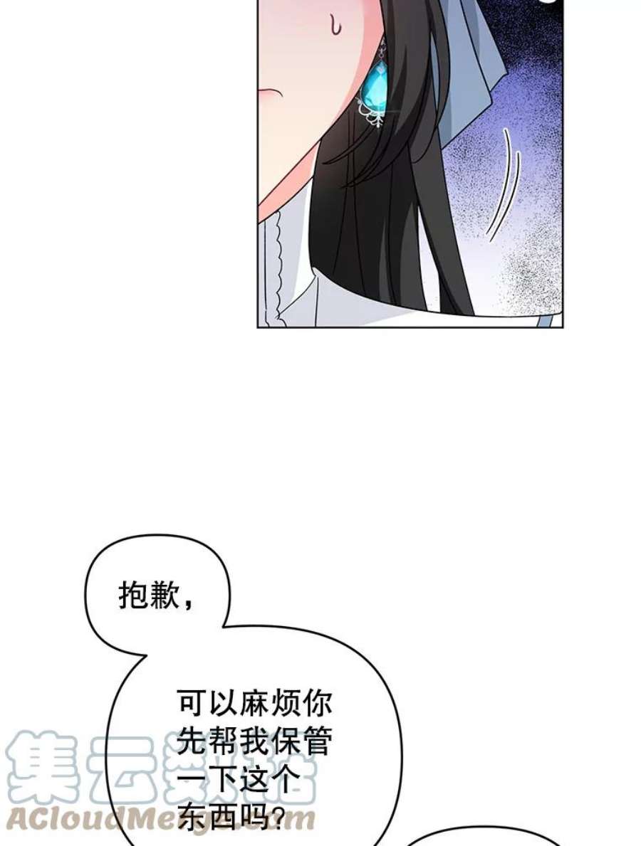 我被反派求婚了22.开始我的逃跑计划