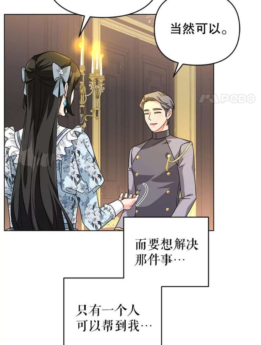 我被反派求婚了22.开始我的逃跑计划