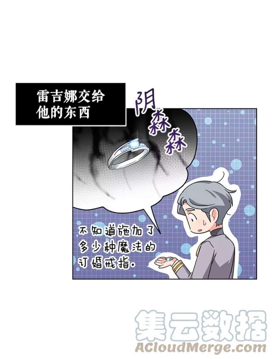 我被反派求婚了22.开始我的逃跑计划