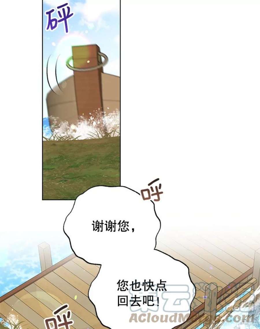 我被反派求婚了22.开始我的逃跑计划