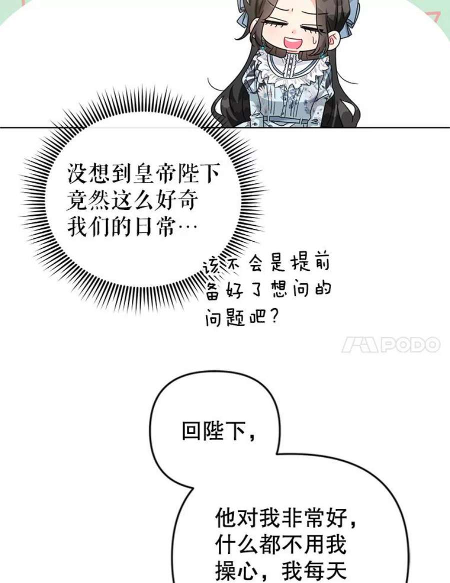 我被反派求婚了23.保护我的家人