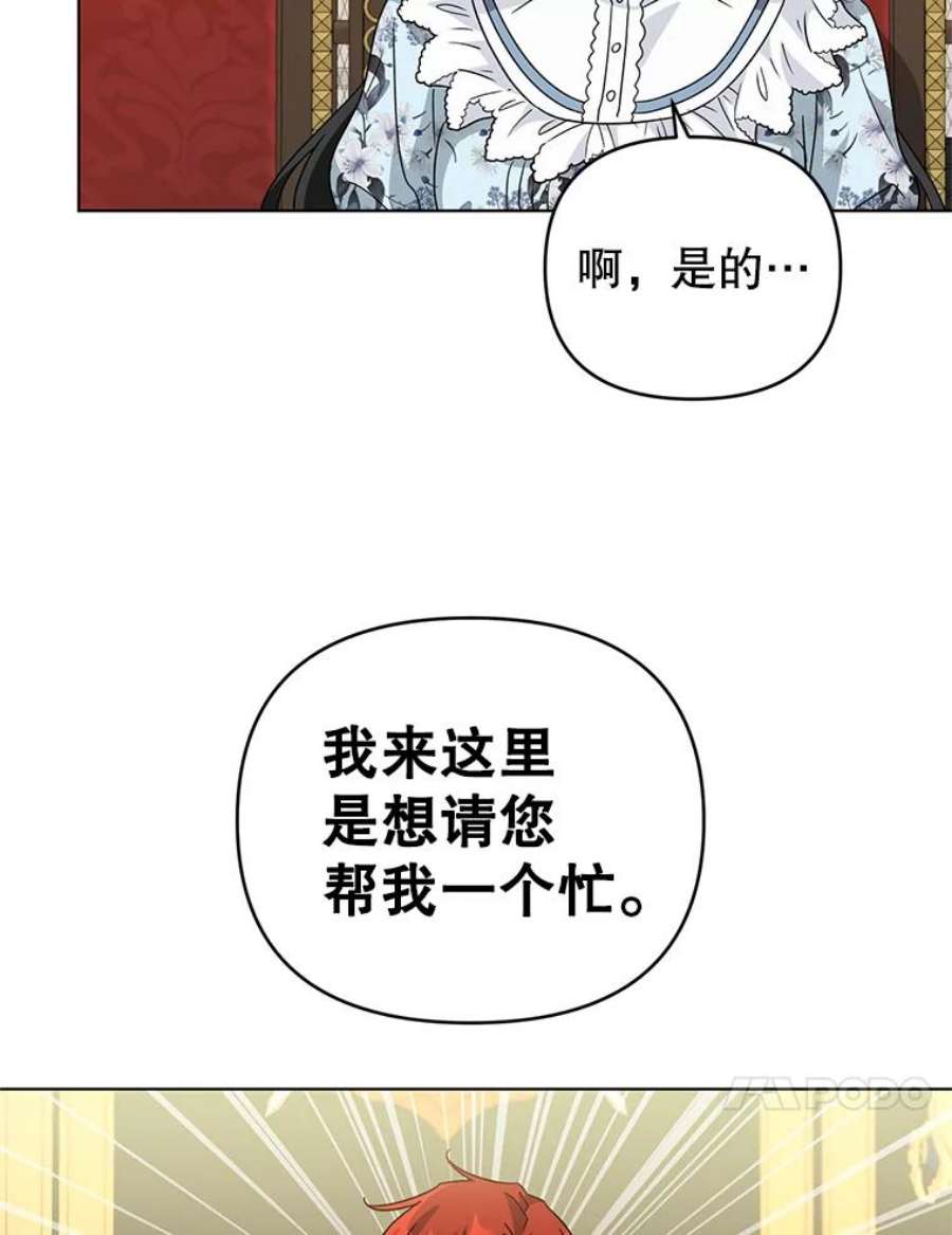 我被反派求婚了23.保护我的家人