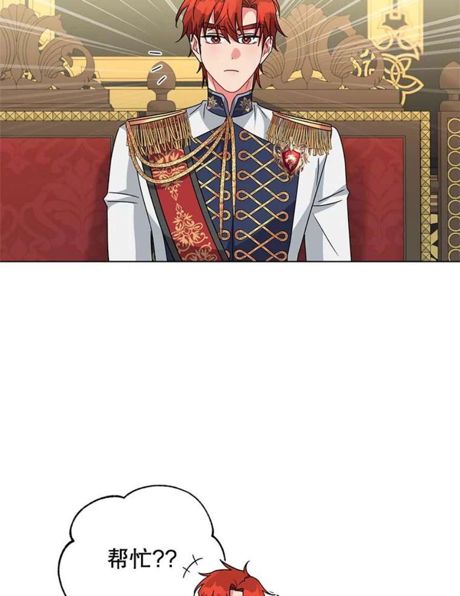 我被反派求婚了23.保护我的家人