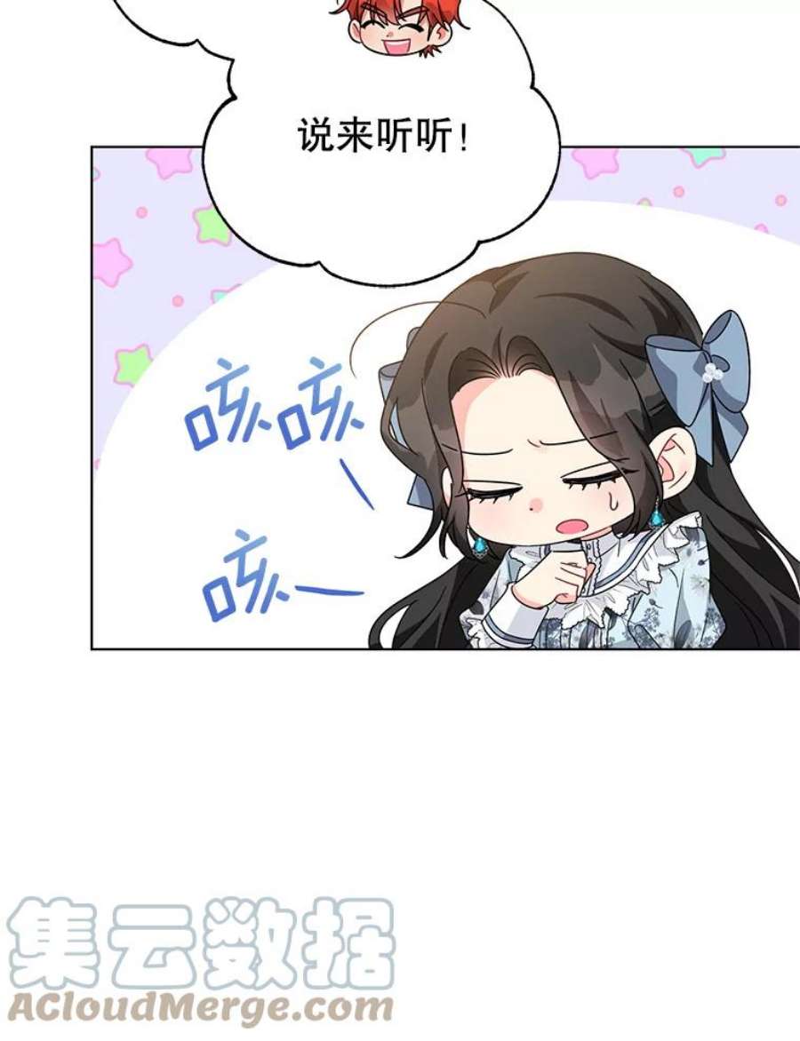 我被反派求婚了23.保护我的家人