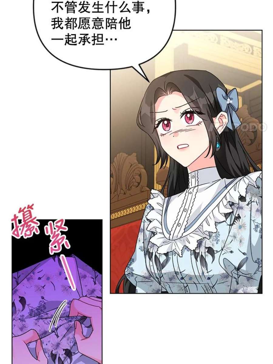 我被反派求婚了23.保护我的家人