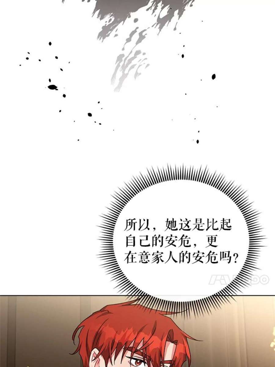 我被反派求婚了23.保护我的家人