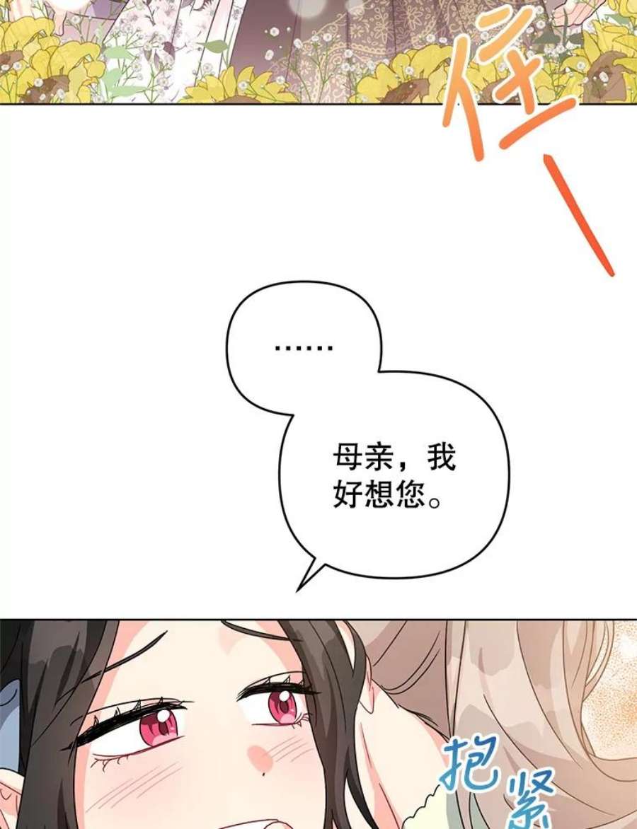 我被反派求婚了23.保护我的家人