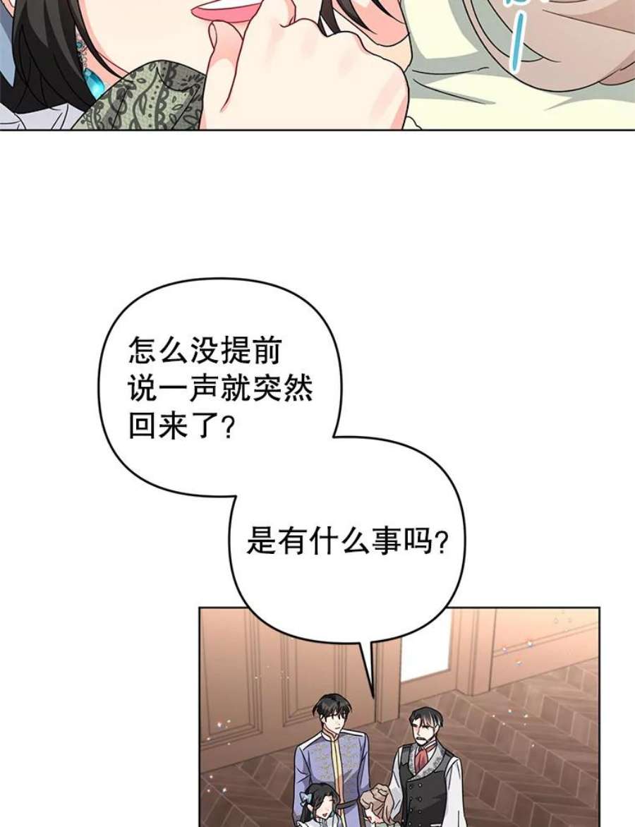 我被反派求婚了23.保护我的家人