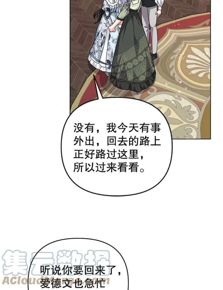 我被反派求婚了23.保护我的家人