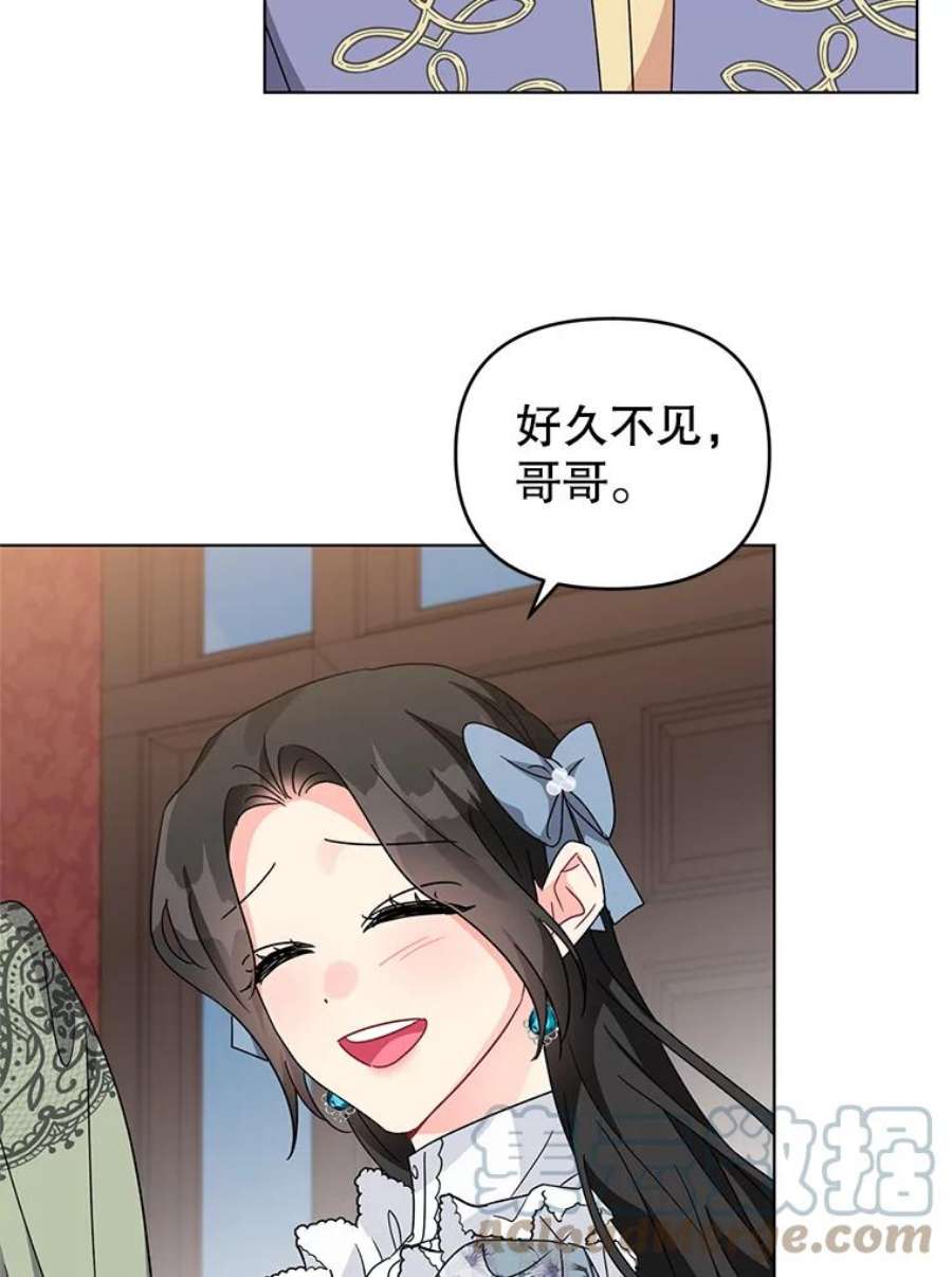 我被反派求婚了23.保护我的家人