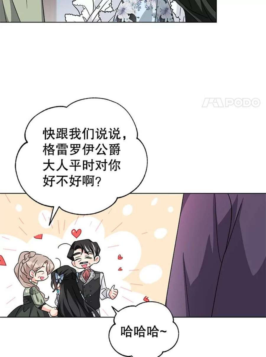 我被反派求婚了23.保护我的家人