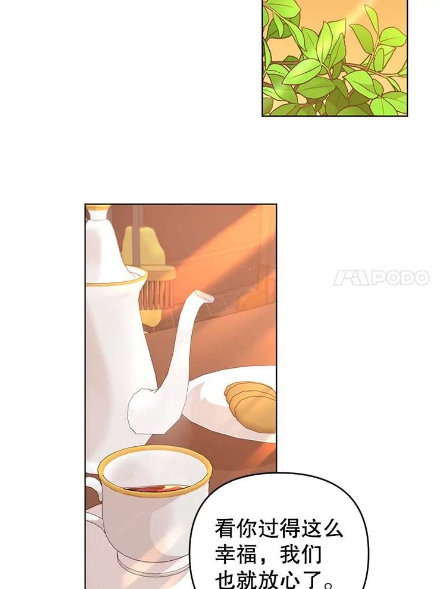 我被反派求婚了23.保护我的家人