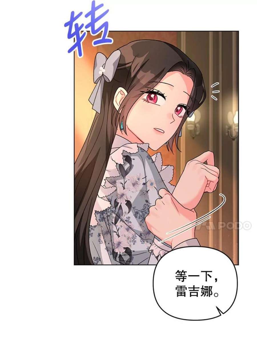 我被反派求婚了23.保护我的家人