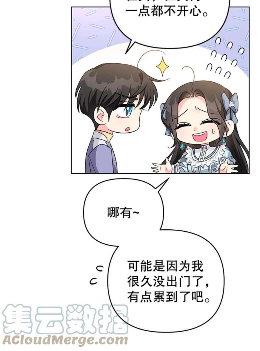 我被反派求婚了23.保护我的家人