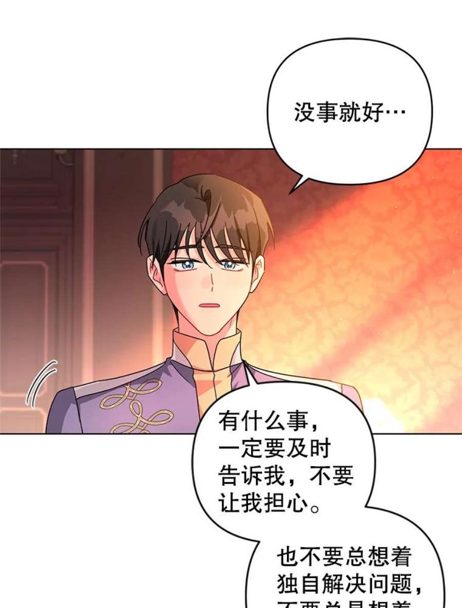 我被反派求婚了23.保护我的家人