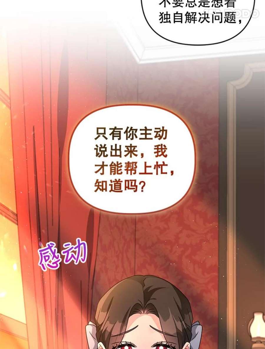 我被反派求婚了23.保护我的家人