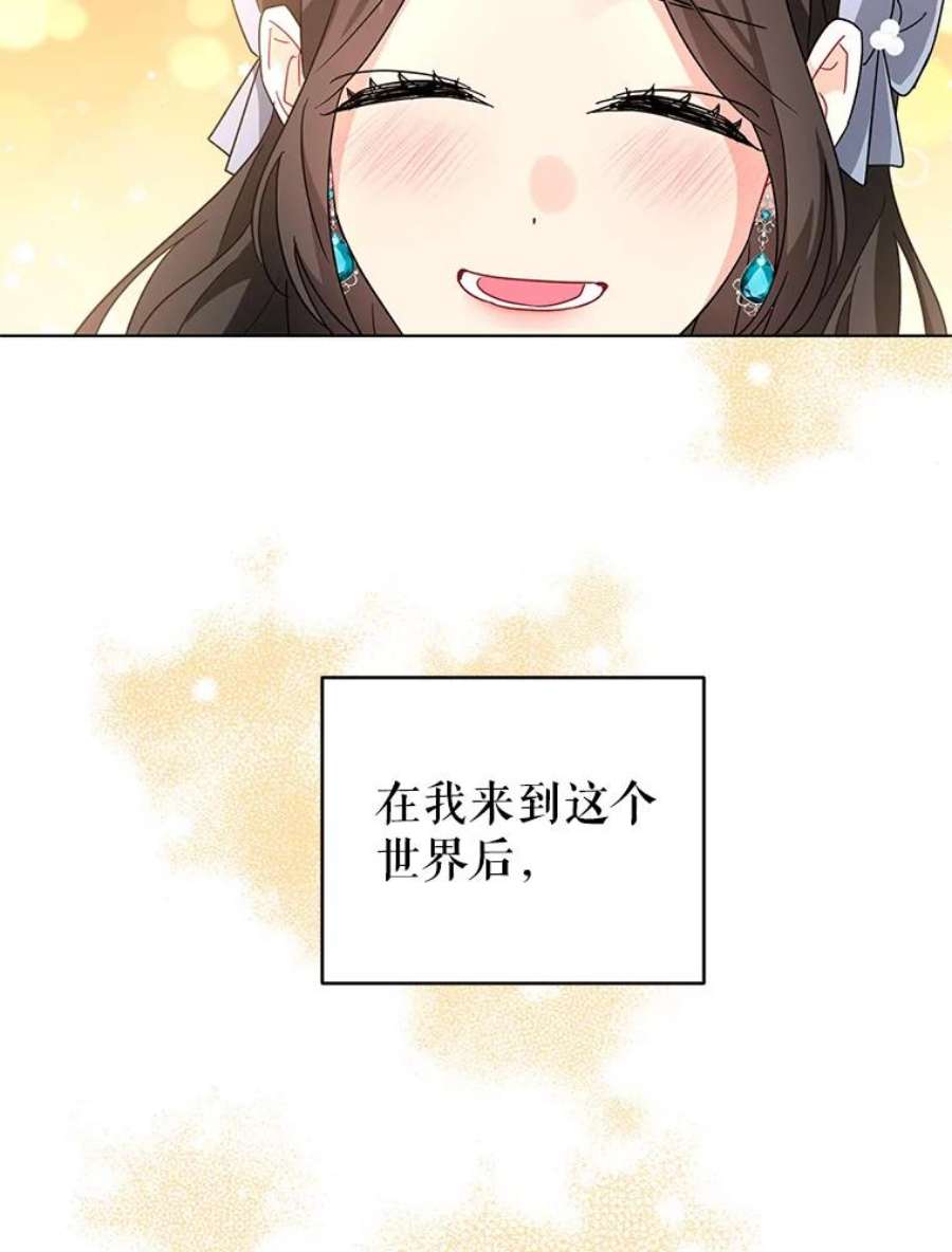 我被反派求婚了23.保护我的家人