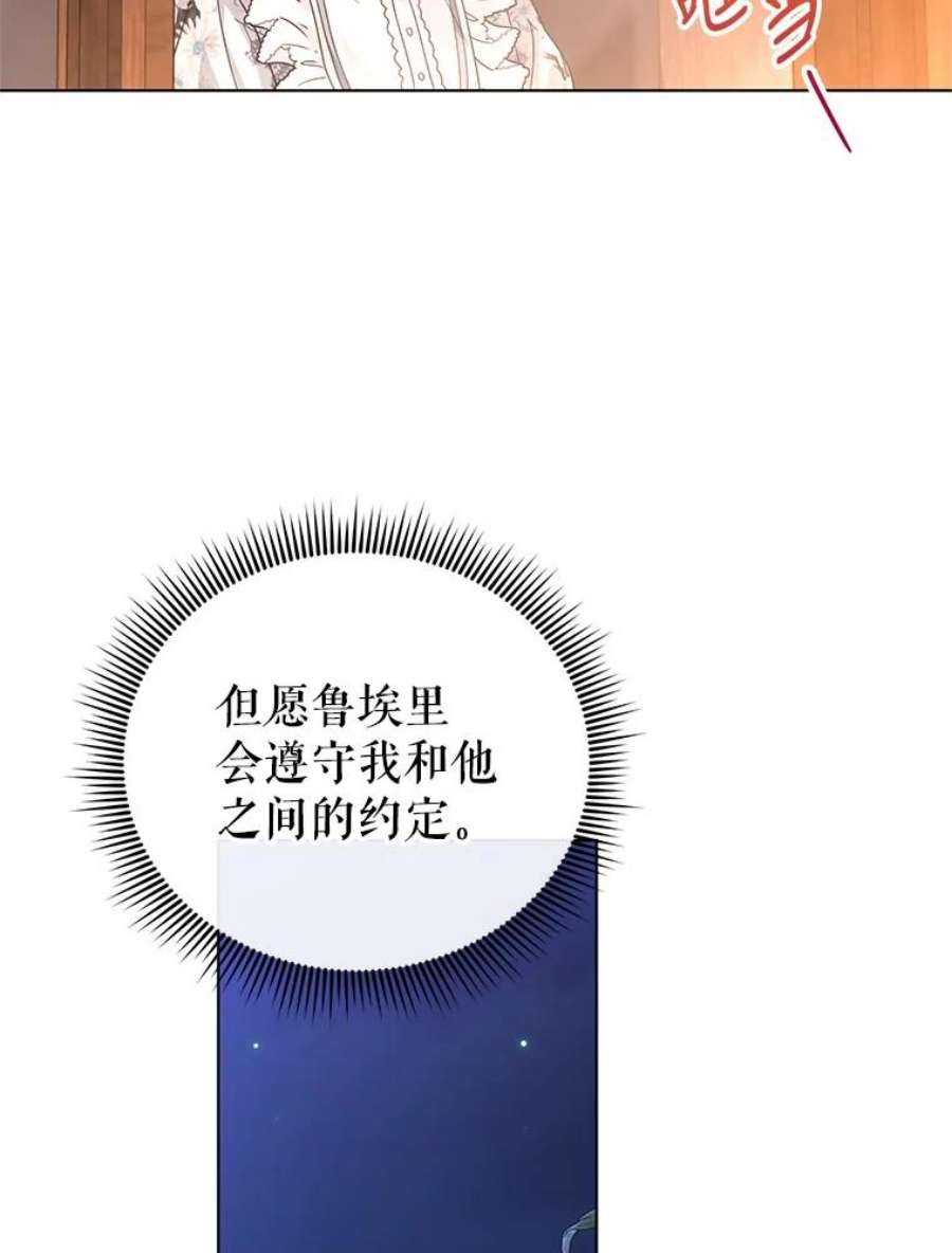 我被反派求婚了23.保护我的家人