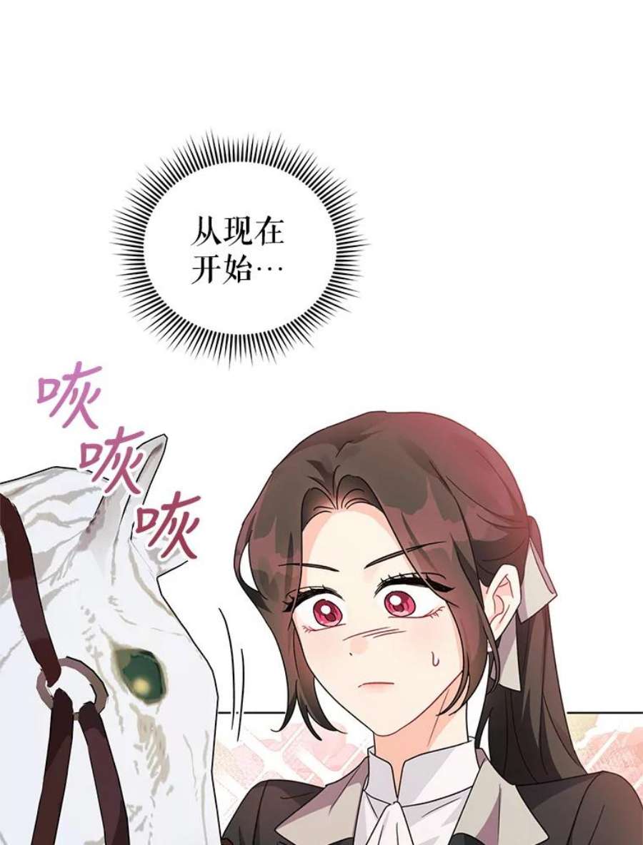 我被反派求婚了23.保护我的家人