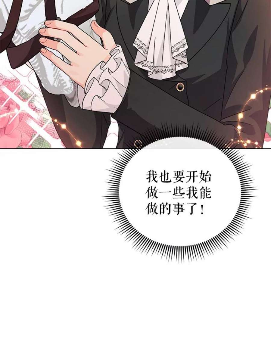 我被反派求婚了23.保护我的家人