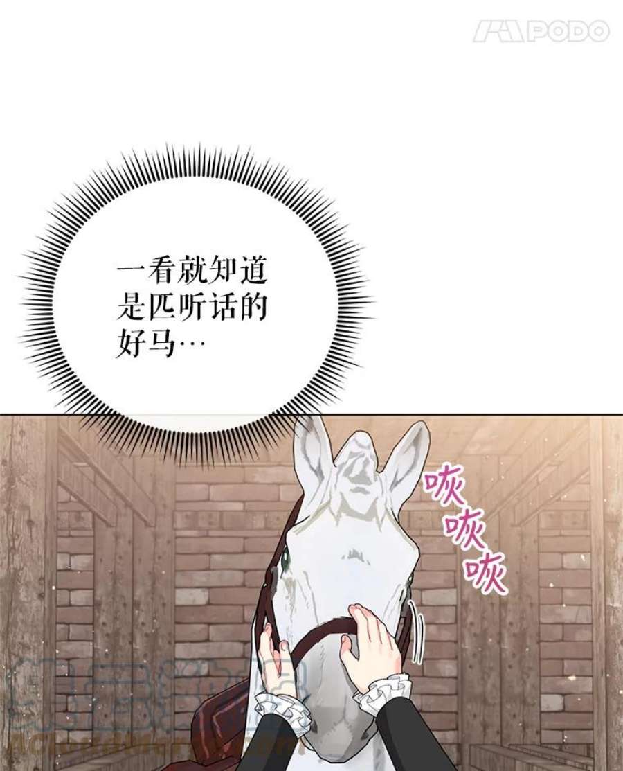 我被反派求婚了23.保护我的家人